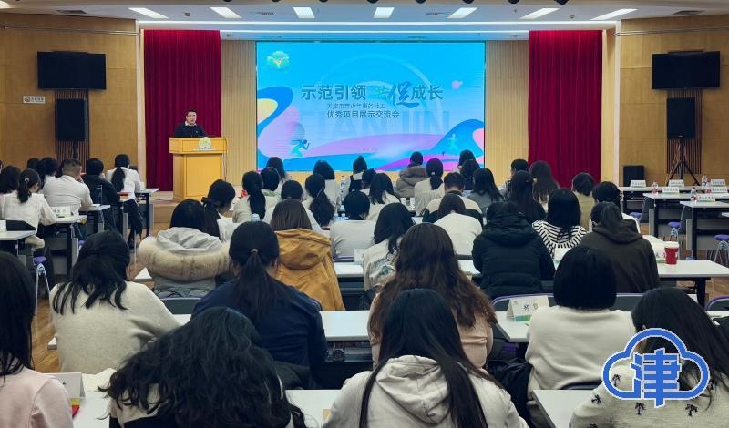 你知道吗？天津百名社工如何用行动点亮青少年的未来  第2张