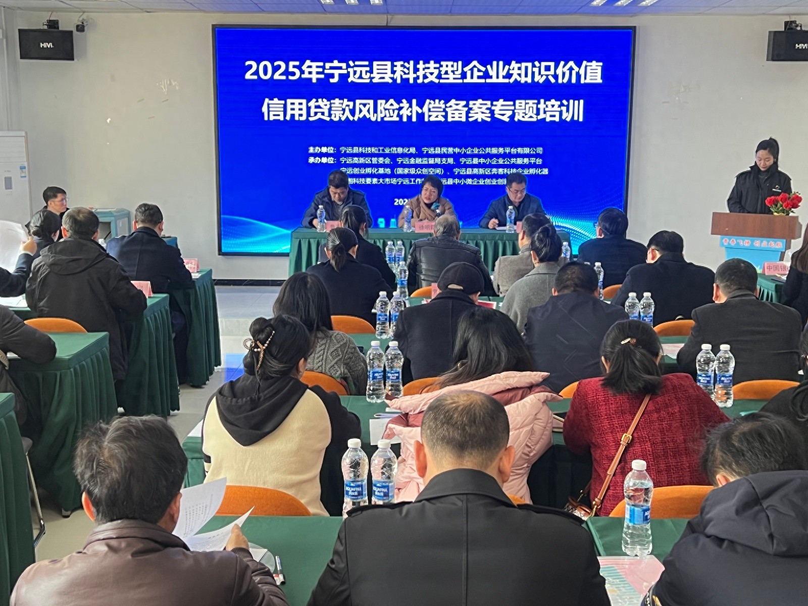 科技型企业如何破解融资难题？宁远县这场培训会给出了答案