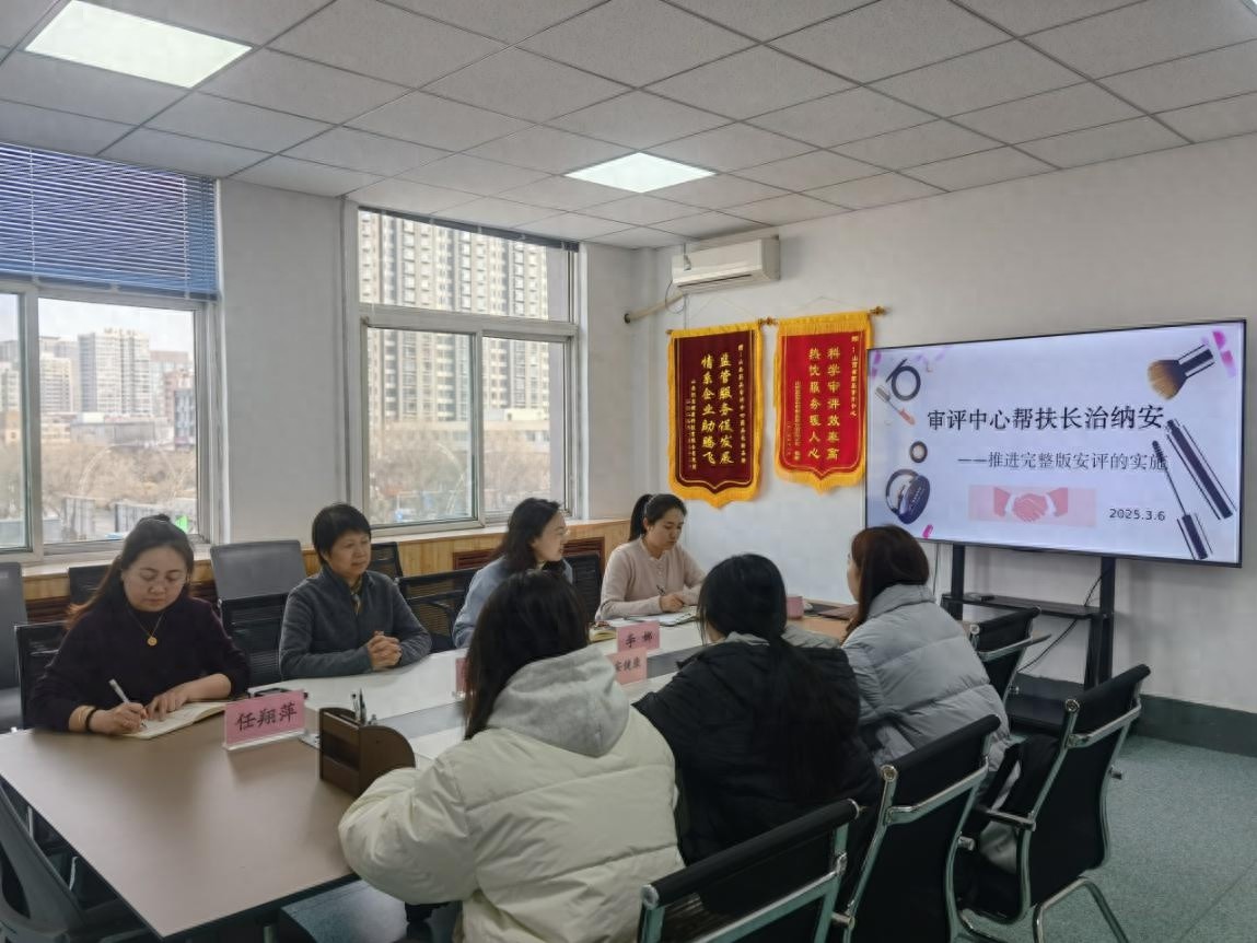 山西纳安健康如何借助省药品审评中心帮扶，高效完成化妆品安全评估？