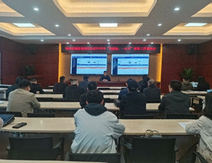 测绘地理信息市场监管新举措！双随机、一公开检查如何提升公正性？