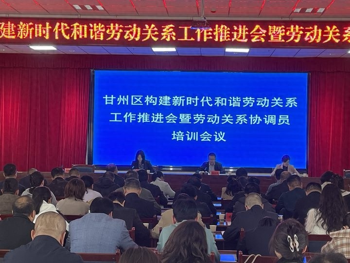 甘州区110名协调员集结！2025年根治欠薪攻坚战即将打响，你准备好了吗？