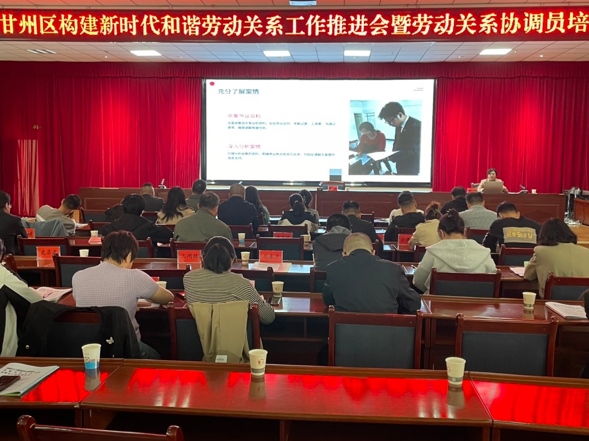甘州区110名协调员集结！2025年根治欠薪攻坚战即将打响，你准备好了吗？  第2张