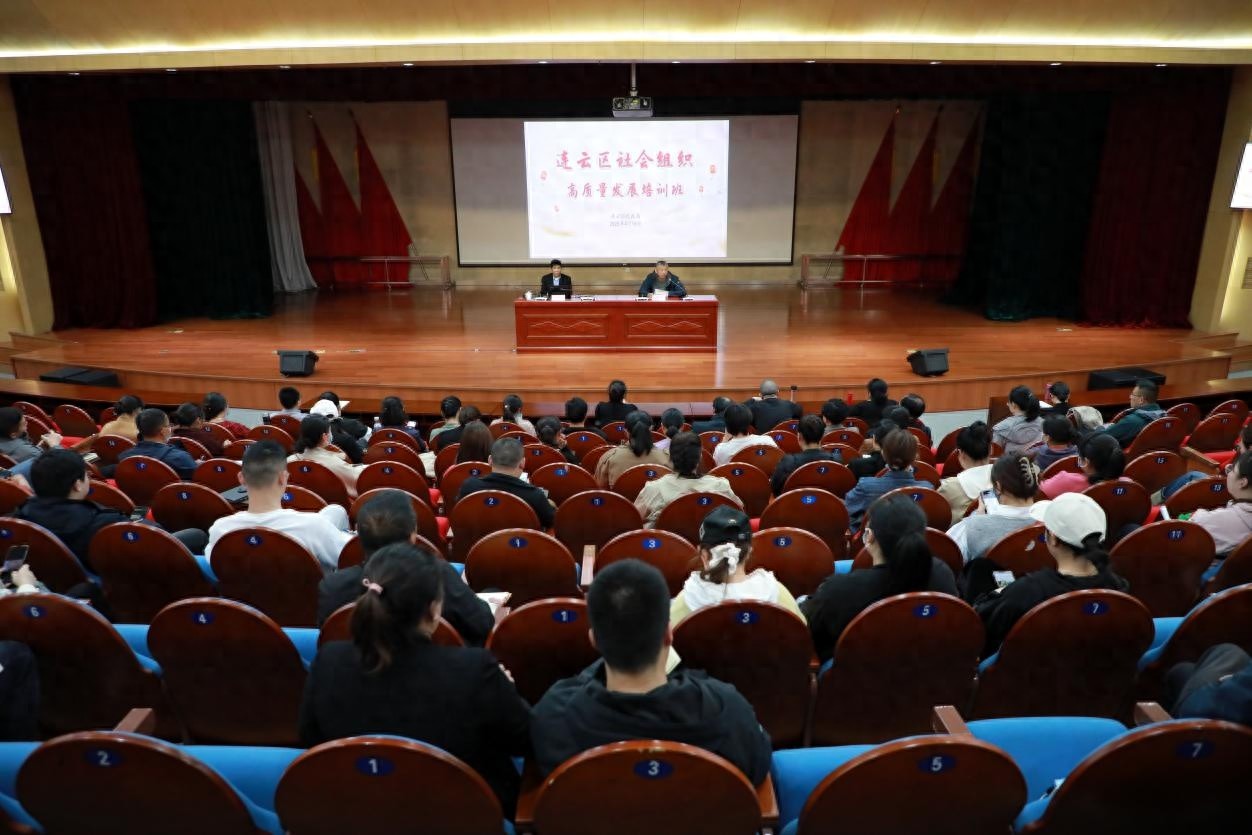 连云区民政局重磅培训！120家社会组织如何高效发展？
