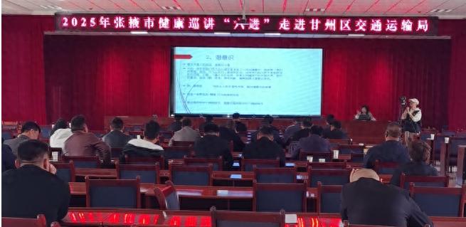 驾驶员的辛劳与压力如何化解？张掖市千人心理健康培训助力安全出行