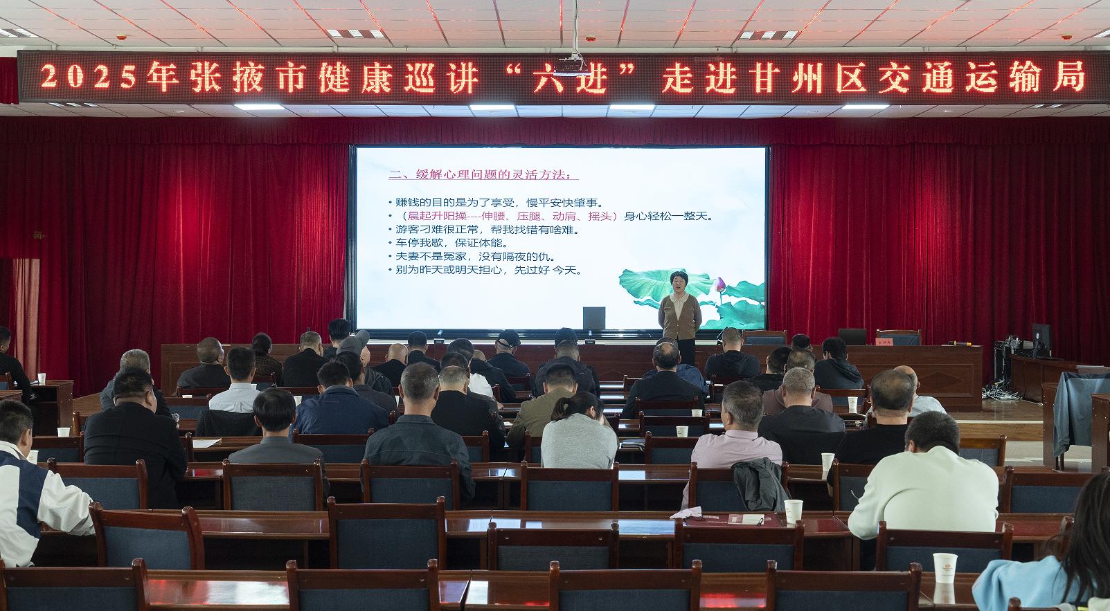 驾驶员的辛劳与压力如何化解？张掖市千人心理健康培训助力安全出行  第2张