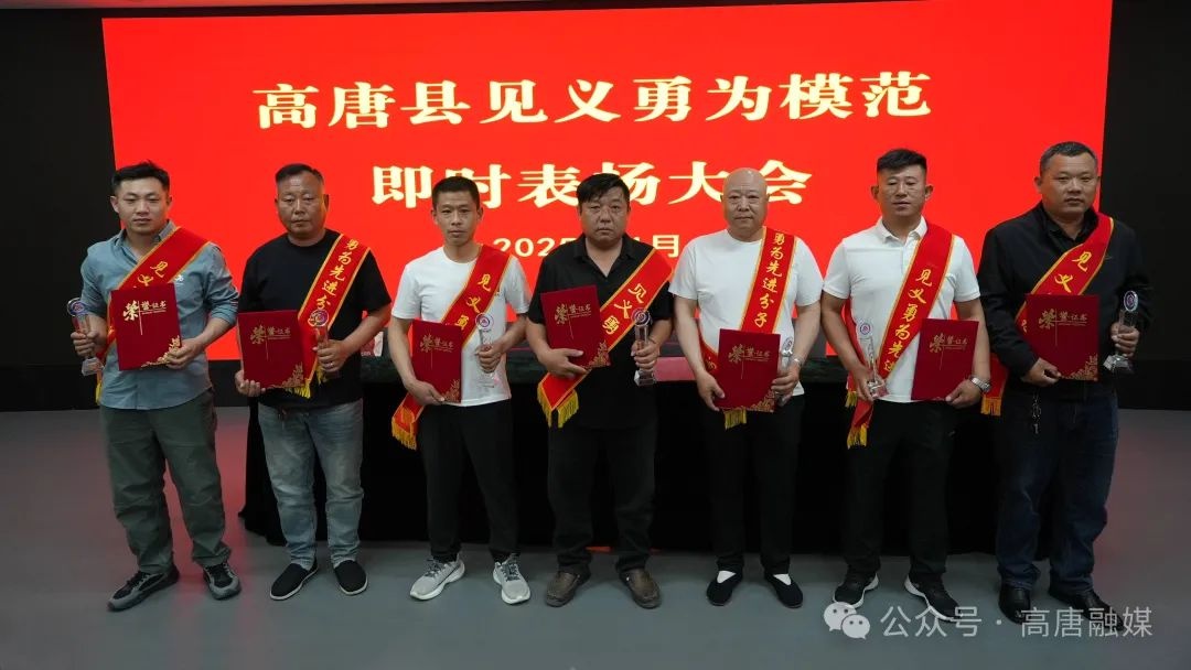 7位英雄获表彰！他们的壮举为何感动全县99人？  第2张