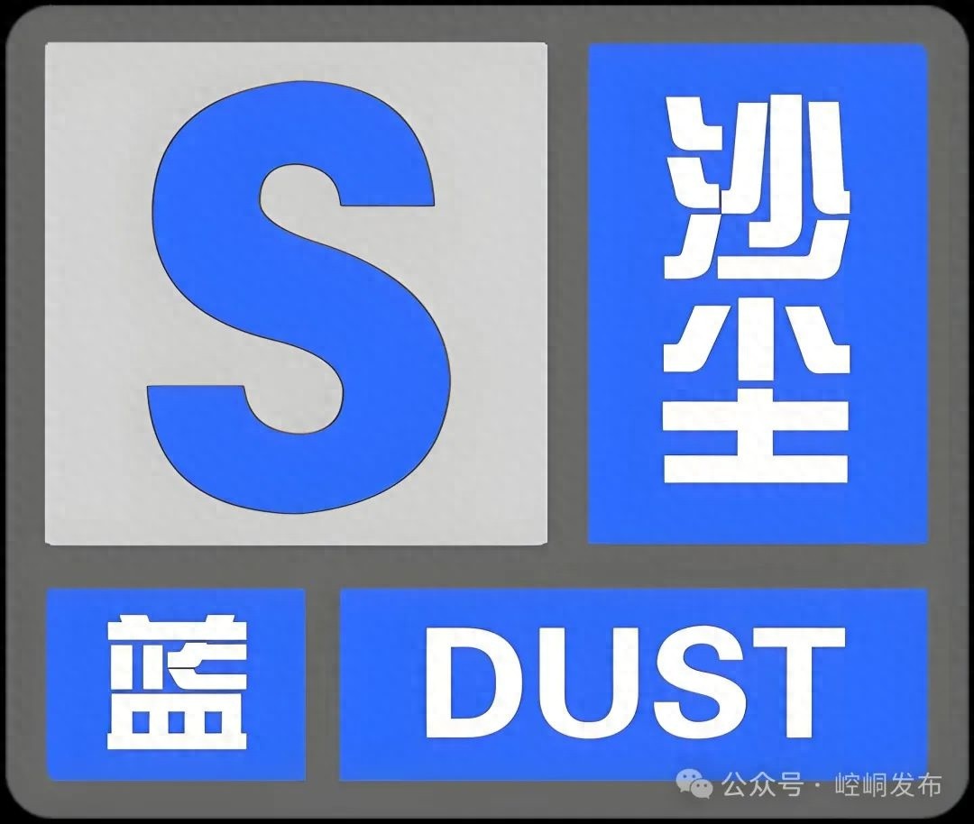 沙尘暴来袭！平凉市这些乡镇能见度将骤降至3000米以下，你准备好了吗？  第1张
