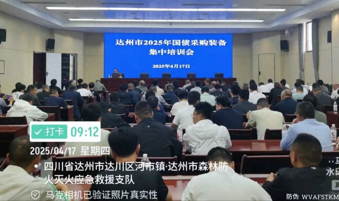 达州投入1.3亿提升防灾能力！6463台先进装备如何守护350万群众安全？
