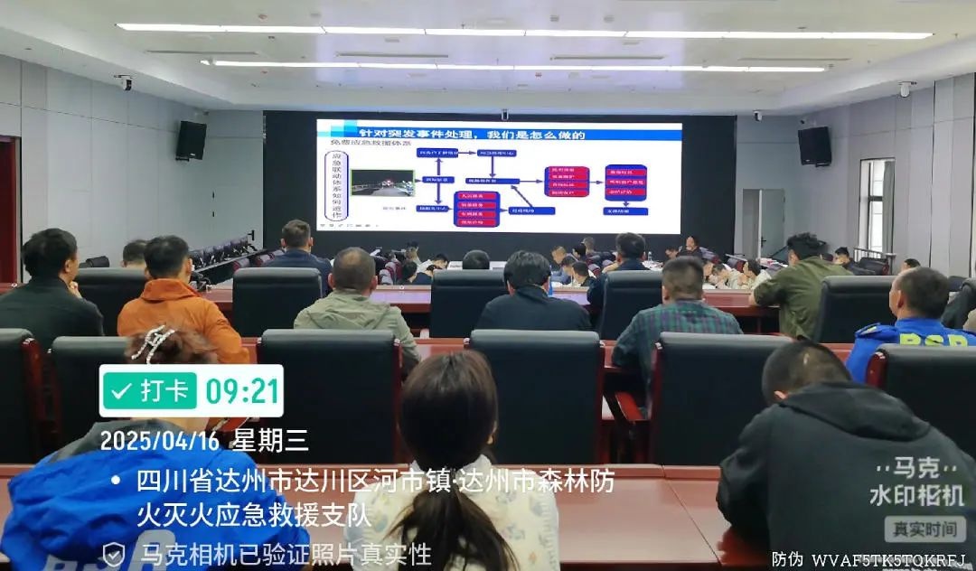 达州投入1.3亿提升防灾能力！6463台先进装备如何守护350万群众安全？  第2张
