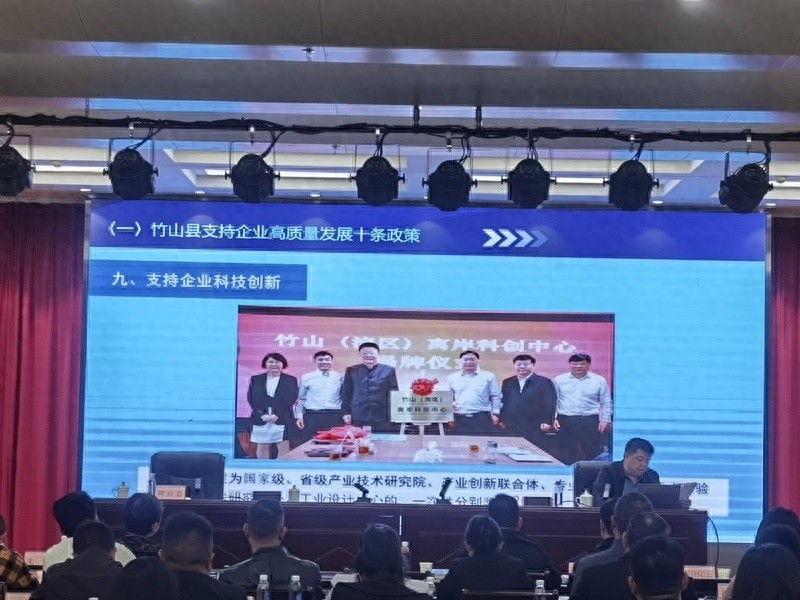 竹山县重磅推出十条惠企政策！中小企业如何抓住这波红利？