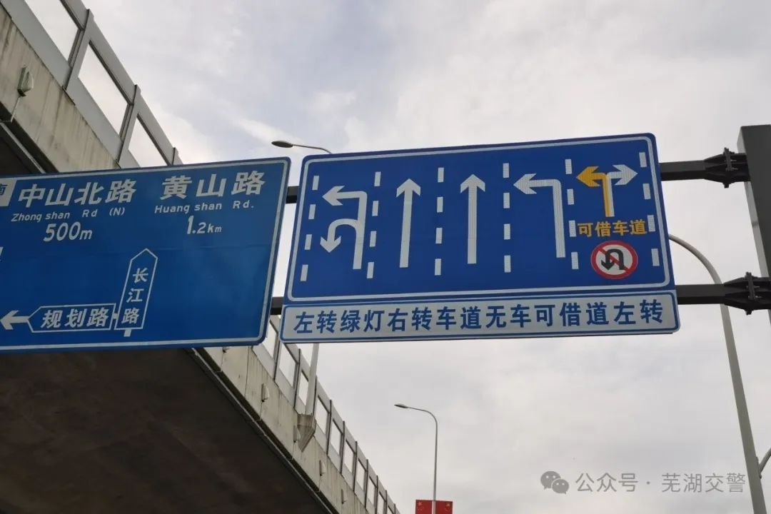 芜湖交警放大招!可借车道让通行效率飙升,你体验过了吗? 第2张 芜湖交警放大招!可借车道让通行效率飙升,你体验过了吗? 第2张