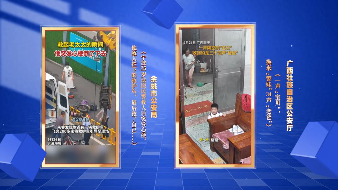 2024广西公安新媒体凭什么刷屏全网？这些国家级荣誉告诉你答案