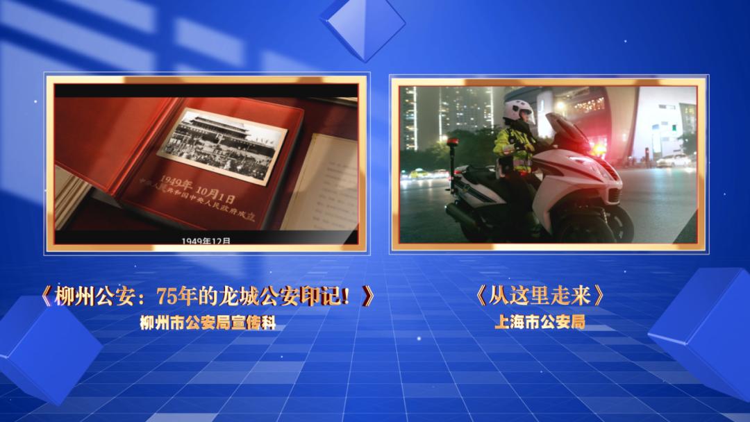 2024广西公安新媒体凭什么刷屏全网？这些国家级荣誉告诉你答案  第2张