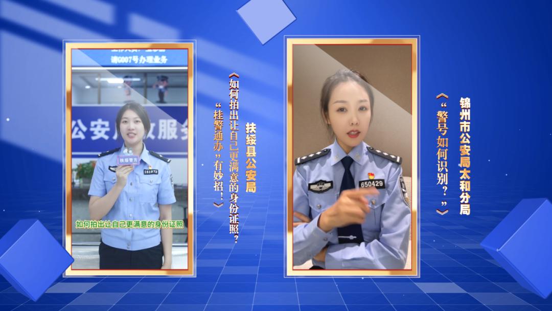 2024广西公安新媒体凭什么刷屏全网？这些国家级荣誉告诉你答案  第5张