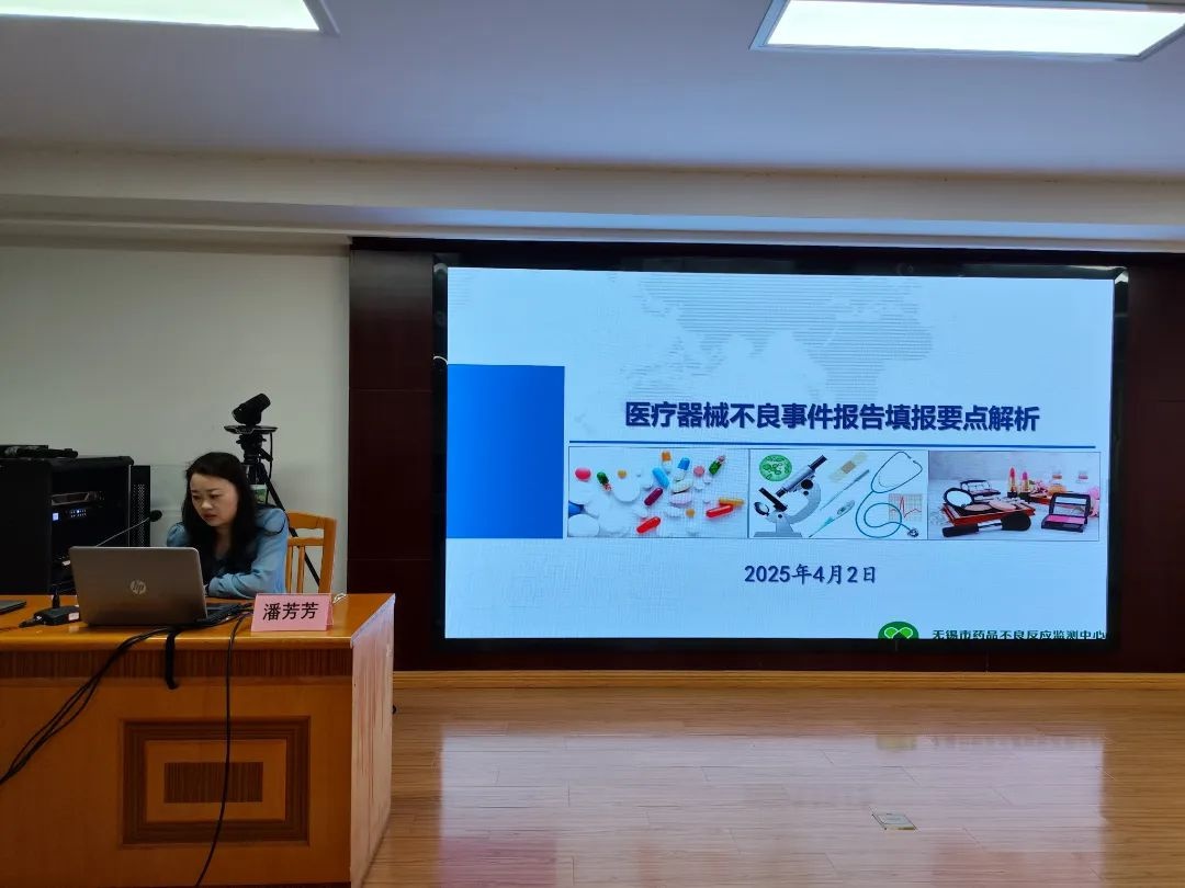 2025年药械化安全风险防控大升级！你的医疗机构准备好了吗？  第4张