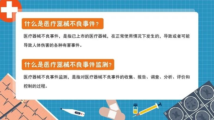 2025年药械化安全风险防控大升级！你的医疗机构准备好了吗？  第7张