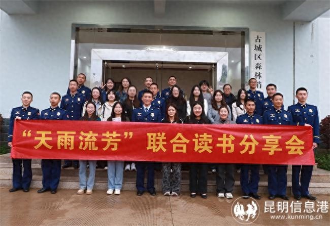 世界读书日来临，消防员与青年代表共读菜根谭，你还在等什么？