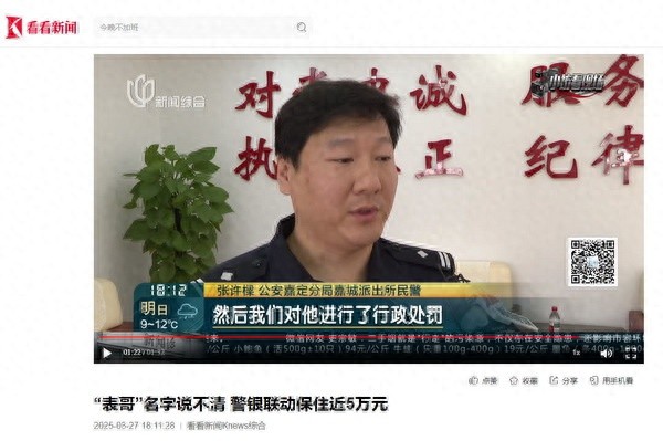 银行员工如何识破电信诈骗？49000元取现背后的惊险故事
