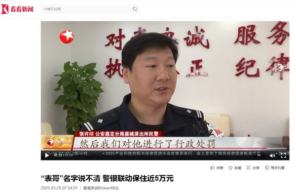 银行员工如何识破电信诈骗？49000元取现背后的惊险故事  第2张