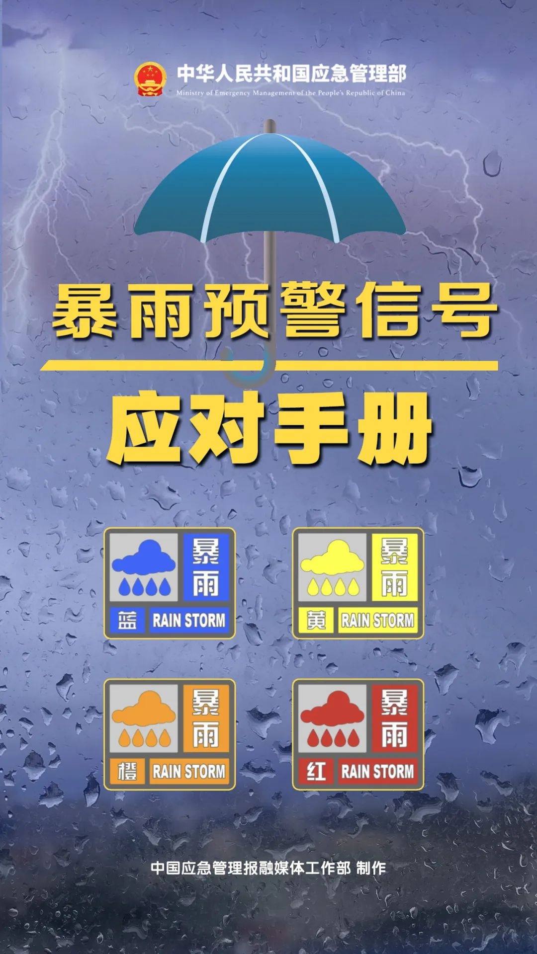 今夜暴雨来袭！你的周末计划会被打乱吗？  第5张