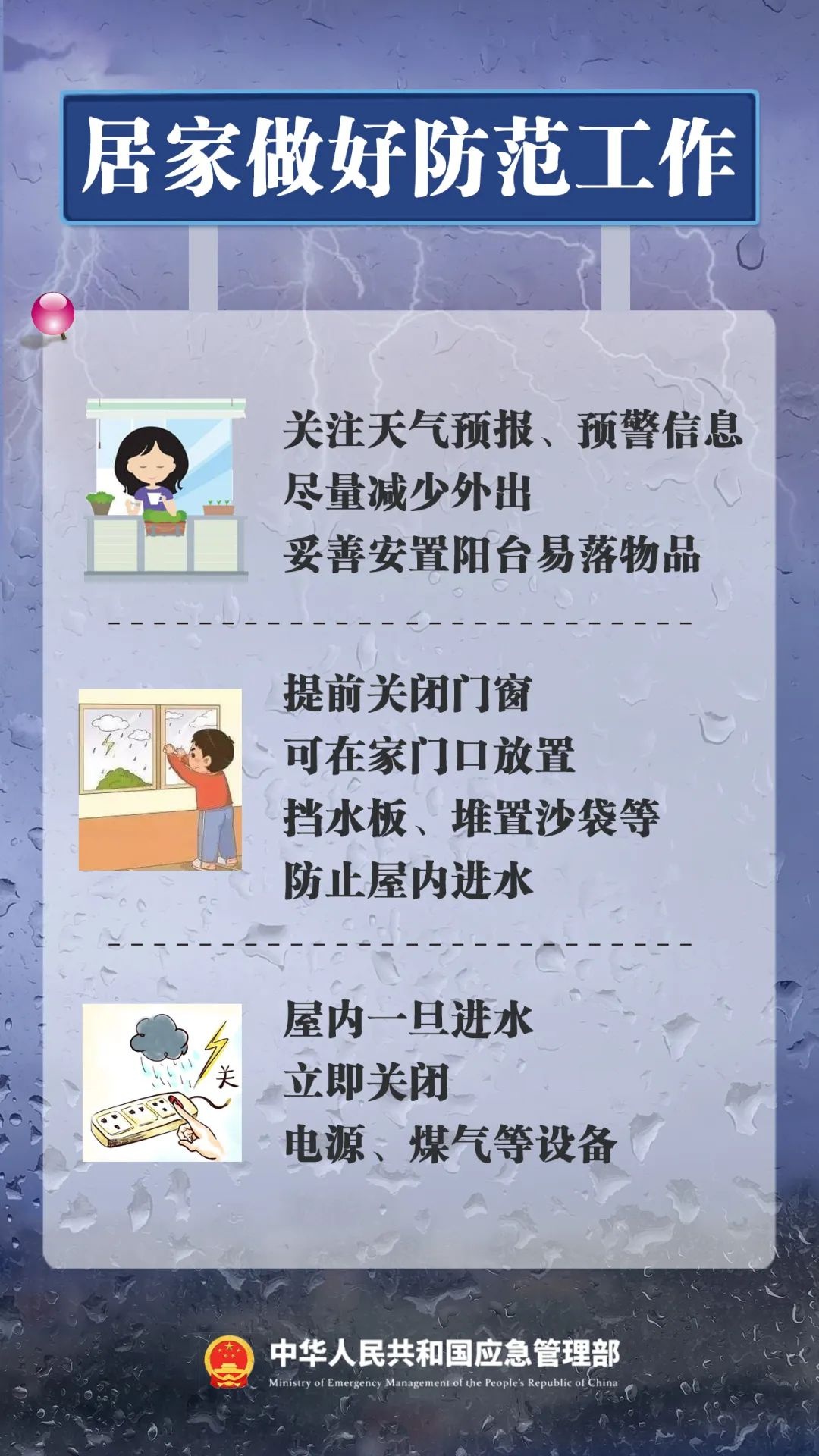 今夜暴雨来袭！你的周末计划会被打乱吗？  第7张