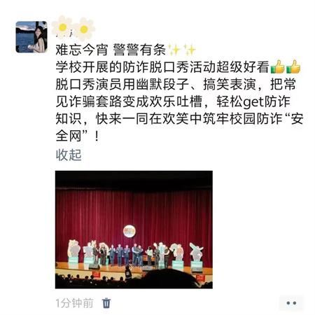 警察也能这么搞笑？昆明高校炸场脱口秀让你笑出眼泪  第5张