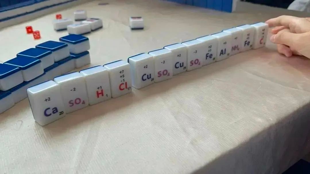 化学课变麻将桌？深圳校长发明化学麻将，学生边玩边学还能赢  第2张