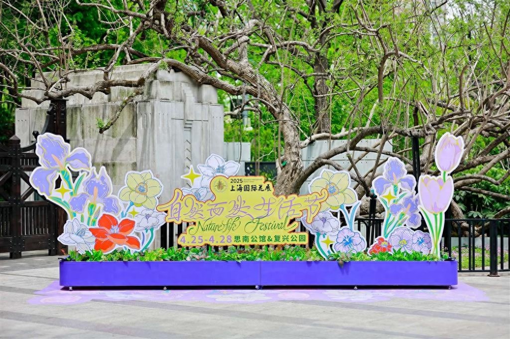 2025上海国际花展震撼来袭！390公顷花海，你准备好踏入这片梦幻仙境了吗？