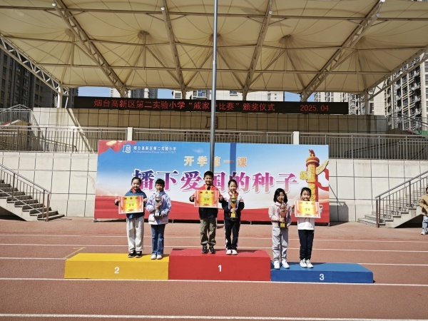 烟台高新区第二实验小学举办戚家拳校园武术比赛，32支代表队同台竞技，谁将问鼎冠军？  第2张