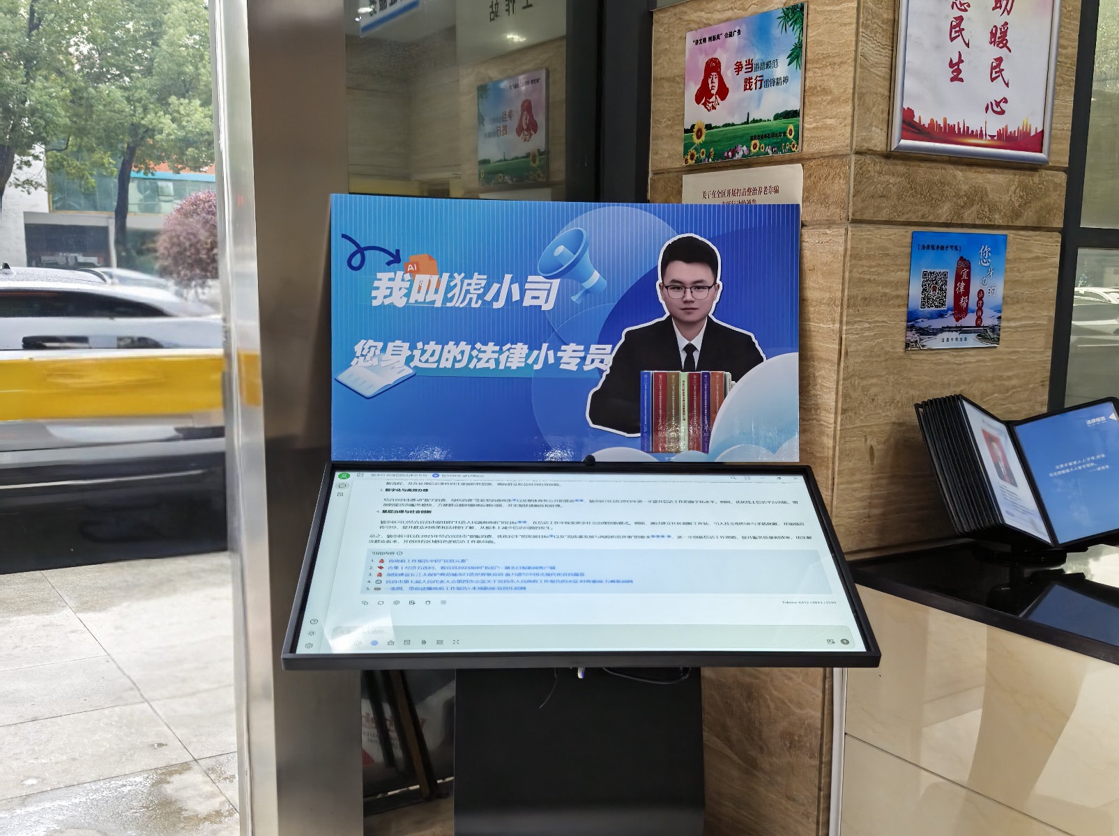 猇小司如何用AI+温度颠覆传统司法服务？这场演讲引爆全场热议  第2张