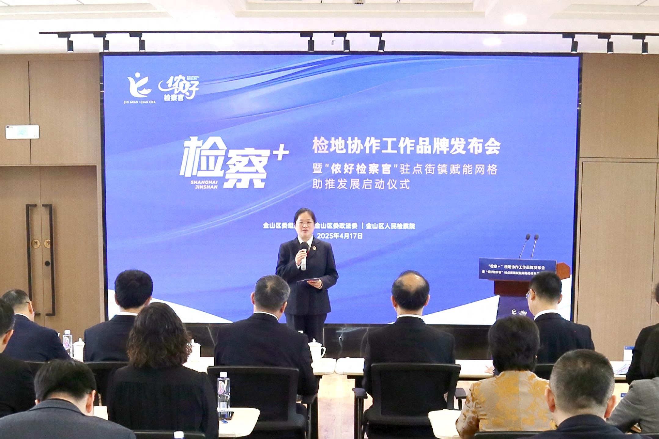 金山检察重磅推出5大平台！这些街镇将迎来法治新动能，你准备好了吗？  第1张