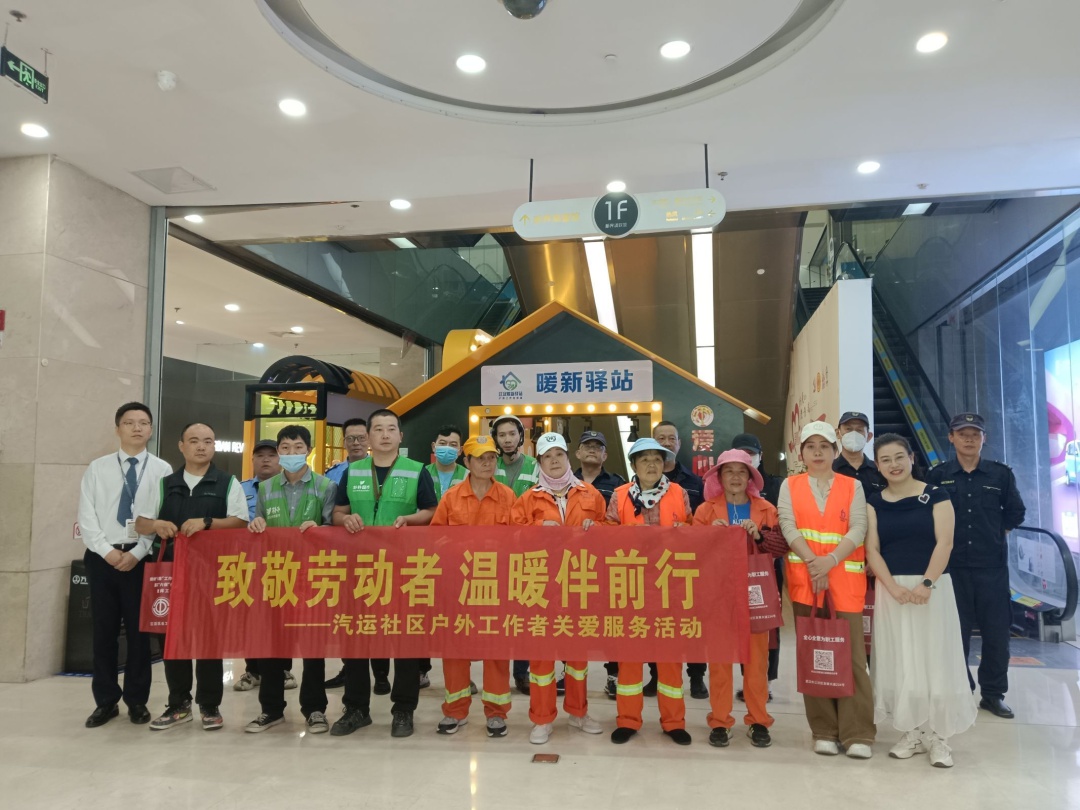 致敬劳动者！20名户外工作者为何在菱角湖万达收获满满温暖？  第3张