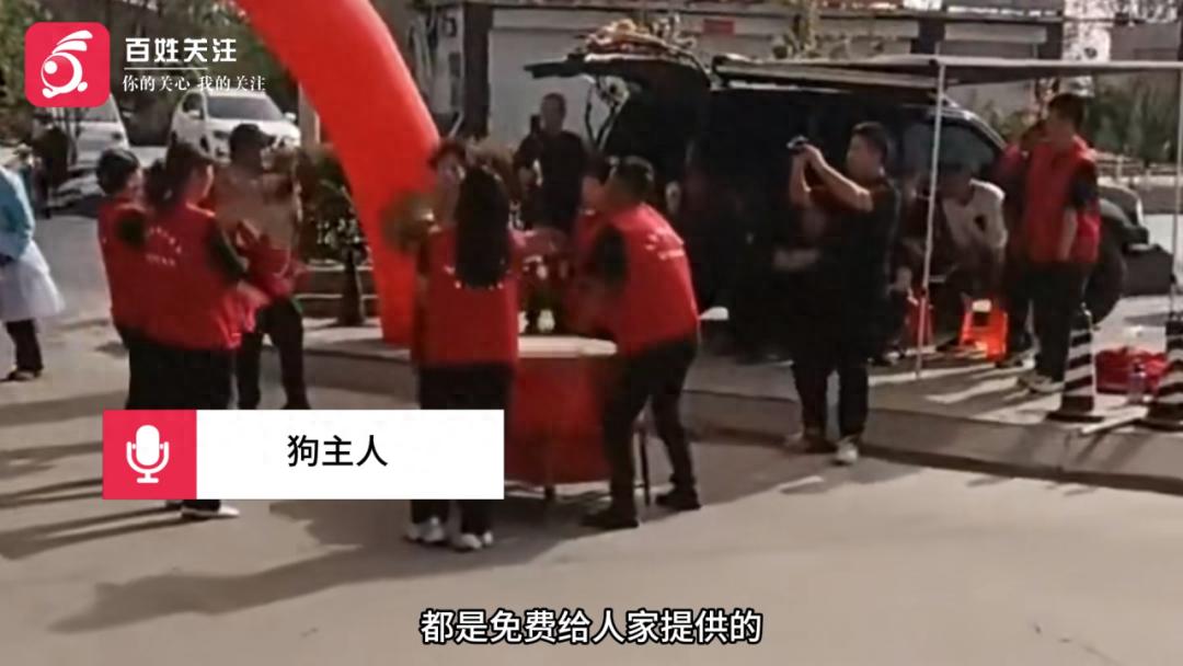 河北村民为爱犬办满月宴引热议！你见过这么豪气的宠物庆典吗？