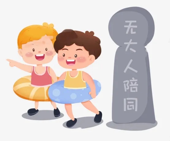 家长必看！孩子防溺水七不两会措施，你都知道吗？  第3张