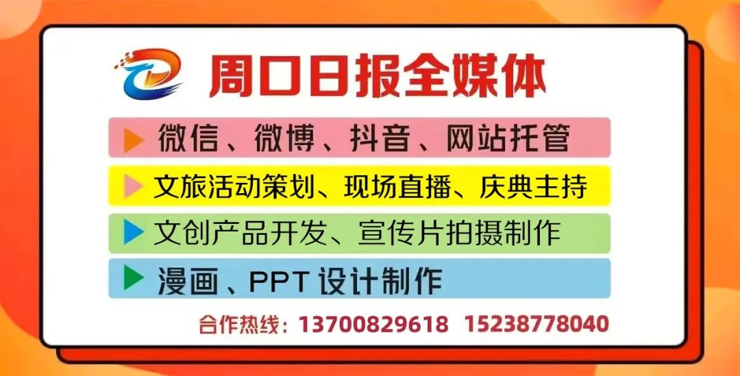 周口港小集作业区迎来重大利好！中原出海新通道即将开启？  第2张