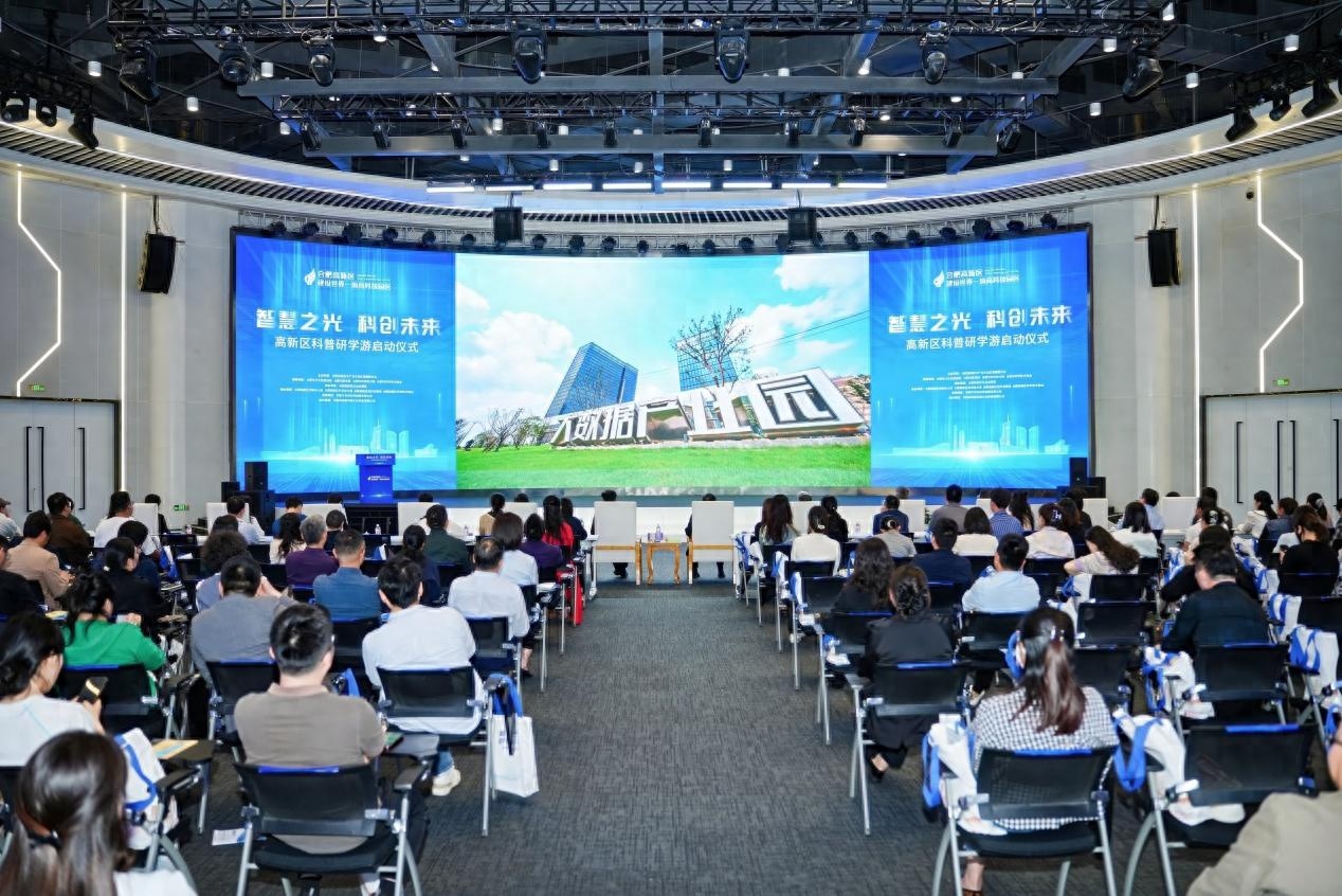 合肥高新区发布六大科普研学精品线路，你的孩子体验过吗？