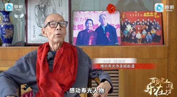 94岁退休教师魏道揆：笔耕不辍30年，他的晚年生活为何如此精彩？  第1张