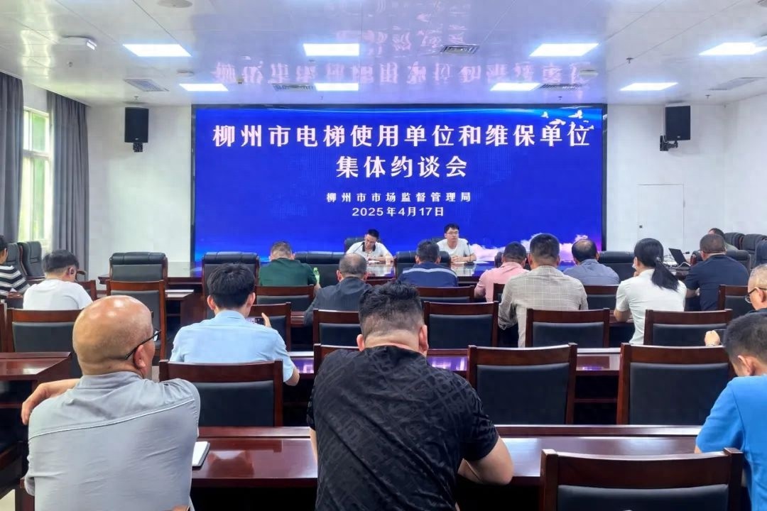 电梯故障频发！柳州30小区维保单位被约谈，你家电梯安全吗？