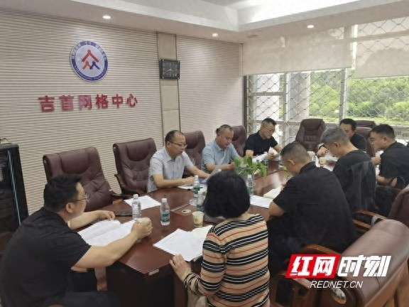 保靖县委政法委考察团赴吉首市交流学习网格化工作？创新举措值得关注