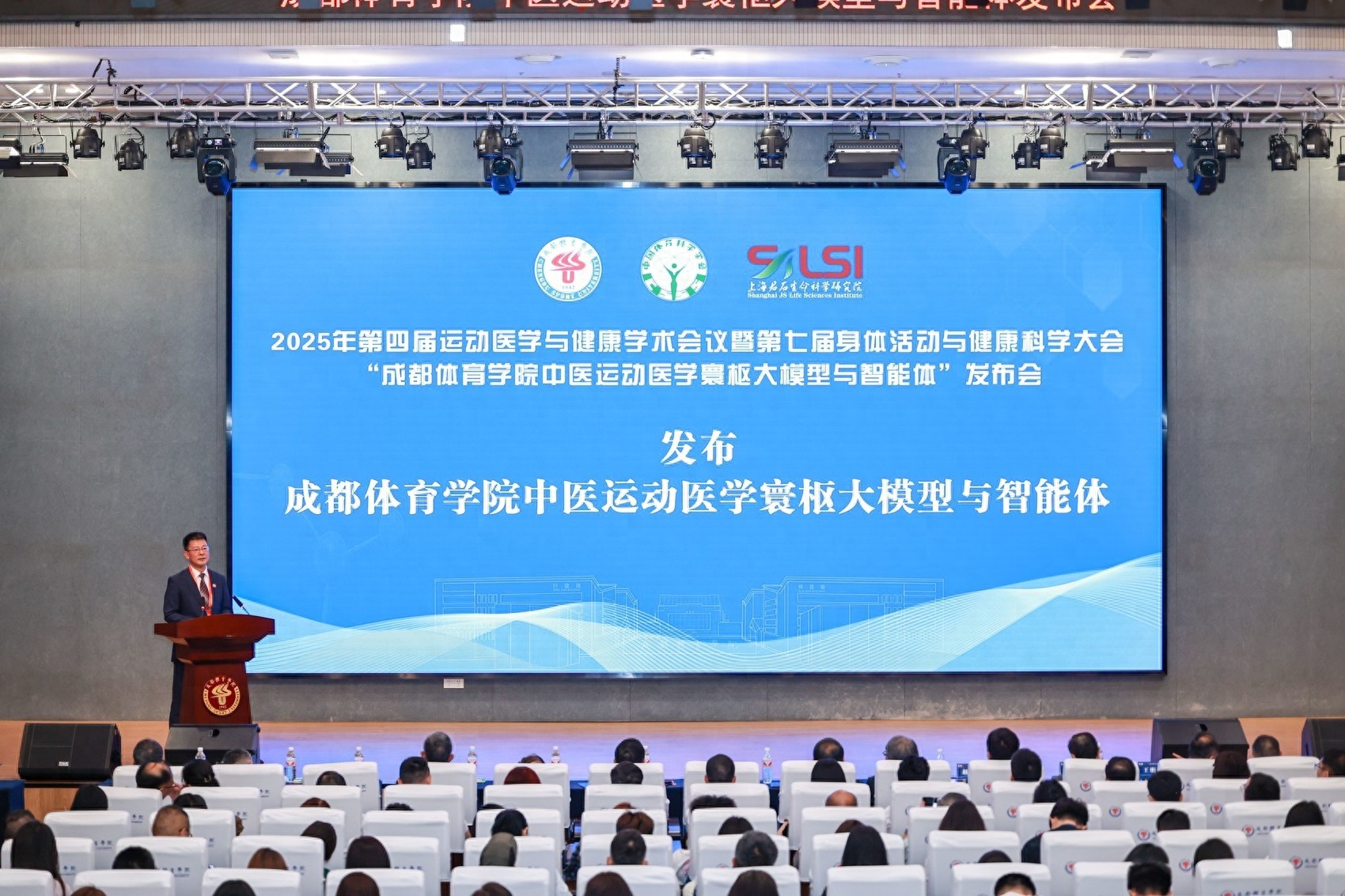 5月17日成都体育学院发布寰枢大模型！这是要引领运动医学新时代？