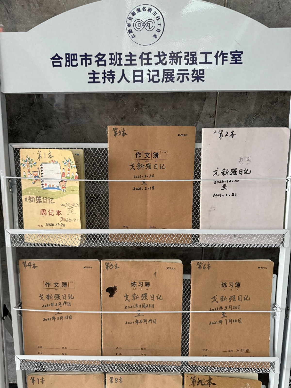 暑假接近尾声，你预习新课了吗？超百万字班级管理日记大揭秘