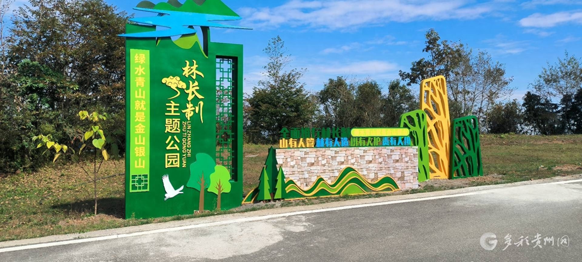 六盘水市林业局探索三个结合机制，林长制主题公园效能如何提升？
