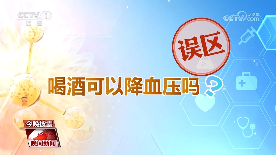 高血压发病率增长惊人！中青年患者激增，如何预防和控制？  第4张