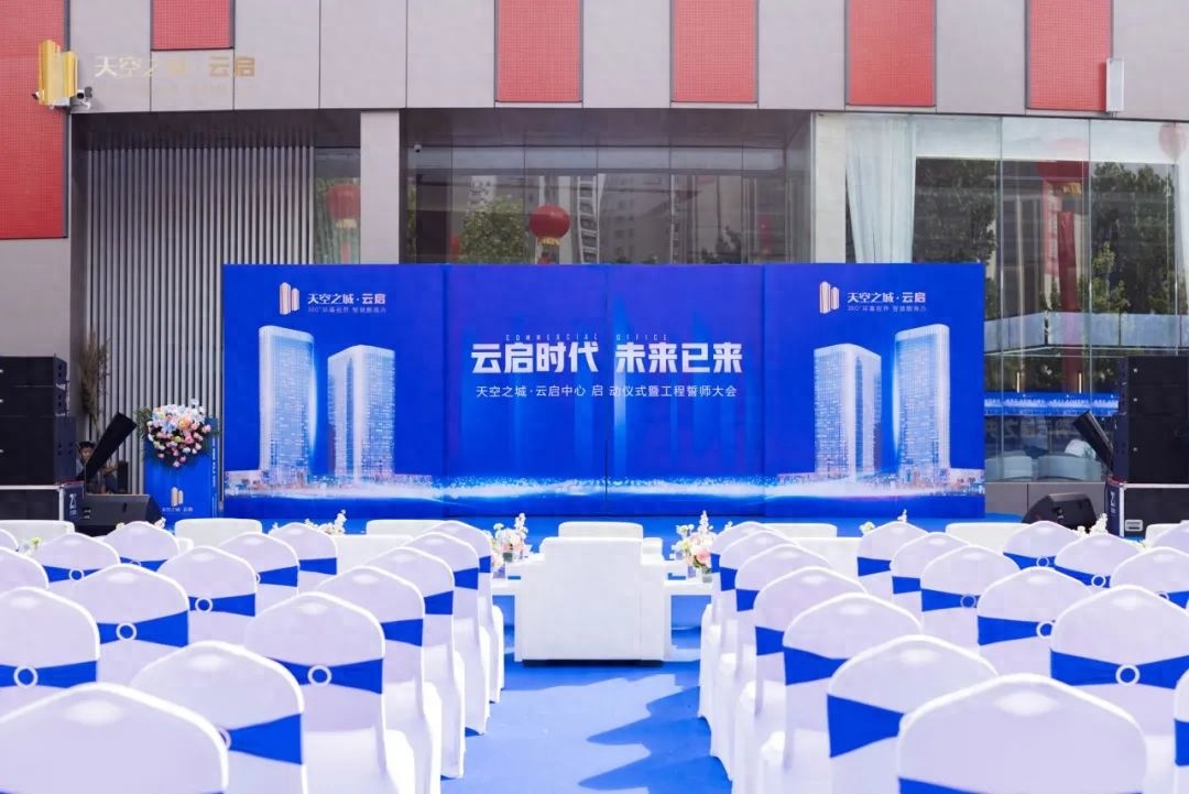5月17日天空之城·云启中心项目启动！这对新乡未来发展意味着什么？