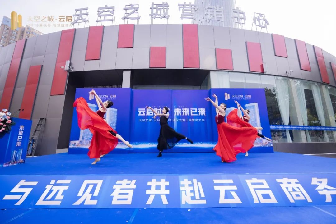 5月17日天空之城·云启中心项目启动！这对新乡未来发展意味着什么？  第2张