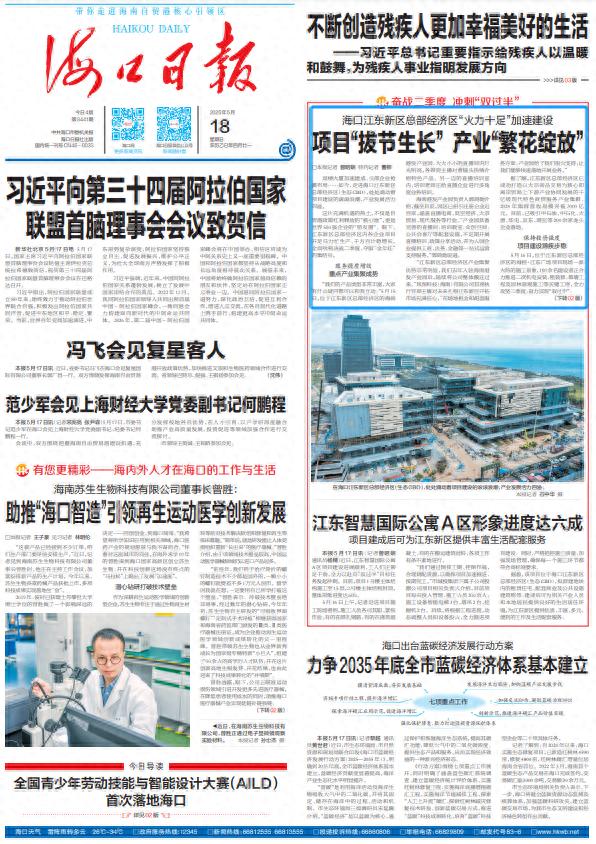 海口江东新区总部经济区活力四溢，产业浪潮下的机遇与挑战？