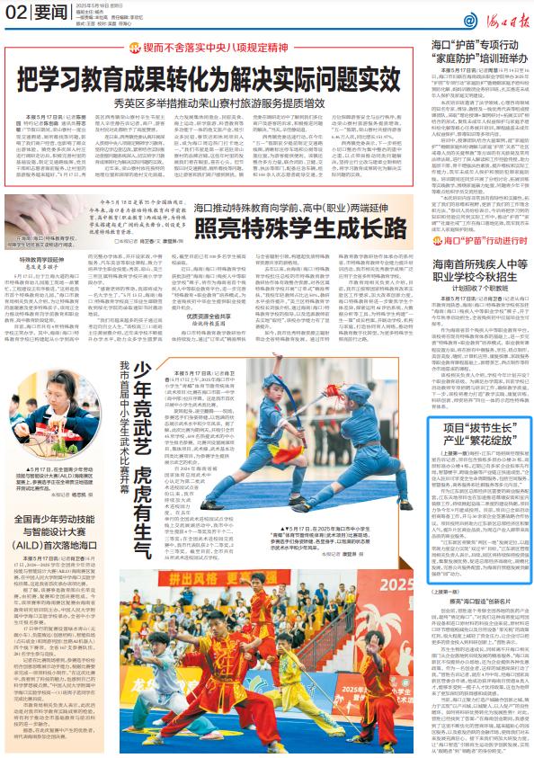 海口江东新区总部经济区活力四溢，产业浪潮下的机遇与挑战？  第2张