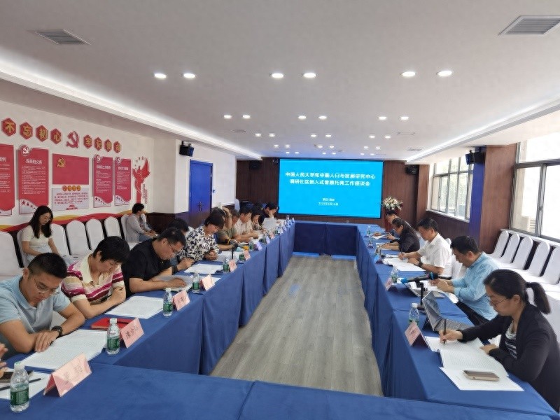 5月14 - 15日！专家来我市调研计生协参与社区嵌入式托育服务？