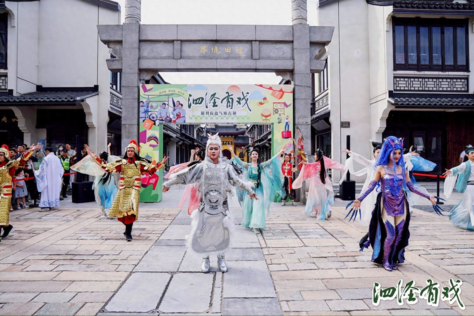 5月17日起！泗泾古镇非遗戏曲音乐嘉年华等你来开盲盒？