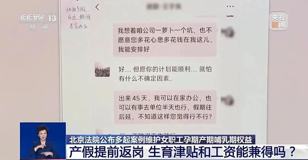 女职工特殊时期权益保障引关注！先兆流产请假被拒还开除合理吗？  第3张